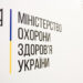 Министерство здравоохранения Украины пояснило, как здоровый образ жизни снижает риски появления диабета